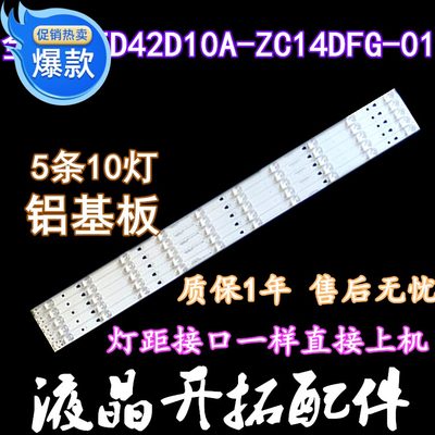 原装海尔LE42AL88R81A2 灯条LED42D10A-ZC14DFG-01 30342010203