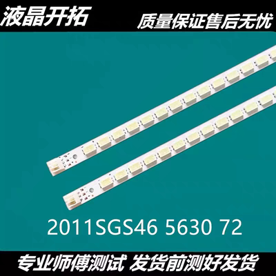 适用三星LTA460HJ15 460HQ12LJ64-03035A SLED 2011SGS46 5630 72