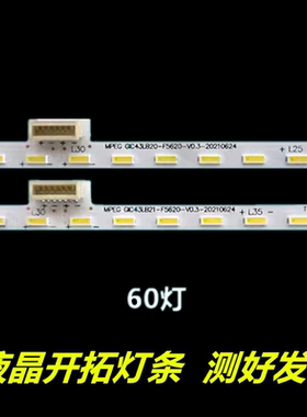 适用于43P6 43T2F 43A860U灯条 led43p6-ud-hs67-591540-0HA灯条