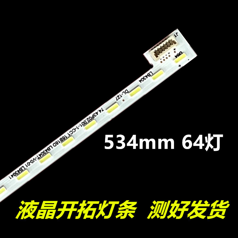 适用43灯条74.43P02.001-1-CC1 lb4304t-v0- LB43041 P430HVN01.1