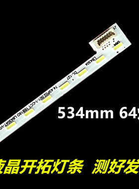 适用43灯条74.43P02.001-1-CC1 lb4304t-v0- LB43041 P430HVN01.1