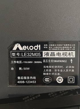 适用于 美乐LE32M05灯条TOT32LB_LED7020 V0.2屏LVW320CSOT