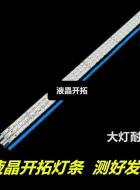 适用于 康佳LED50X6000D背光灯条V500H1-LS5-TREM4屏V500HK1-LS5