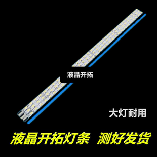 适用L50E5000A LE50D8800 LE50D59 L50E5010A灯条V500HK1-LS5背光