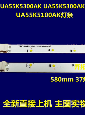 新三星UA55K5300AK UA55K5300AKXXM UA55K5100AK灯条BN96-39732A