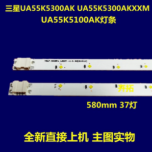 新三星UA55K5300AK UA55K5300AKXXM UA55K5100AK灯条BN96-39732A