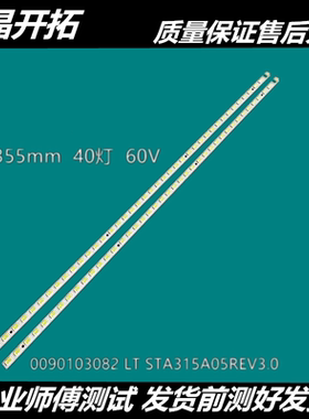 适用长虹LED32680 LT32630X熊猫LE32J12灯条STA315A05_REV3.0_4