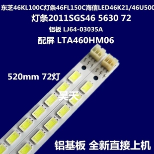 适用海信LED46K16P LED46K11P灯条LJ64-02766A屏LTA460HM04液晶灯