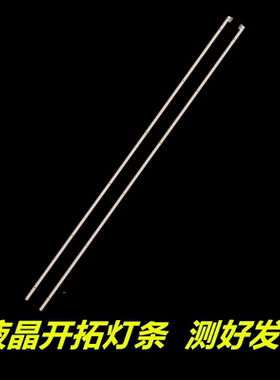 适用于 长虹75D8P 75Q5K灯条CHDMT75LB06_EMC4014X_V0.5液晶