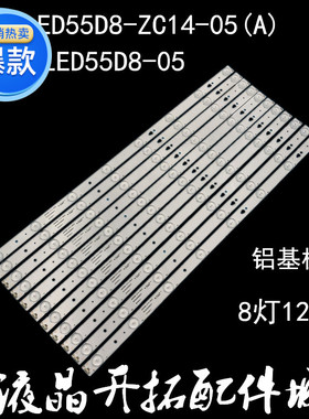 适用海尔LE55F3000W灯条LD55U3300 LE55G3000灯条LED55D8-ZC14-05