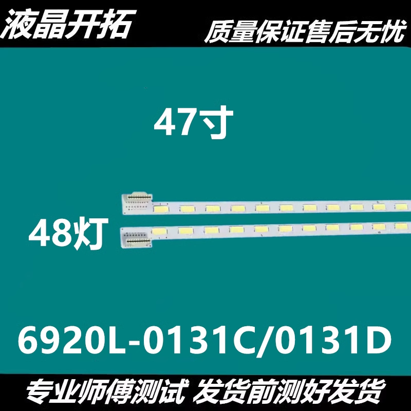 适用适用于 LG 47LS4100-CA创维47E600D灯条6922L-0017A 0018A