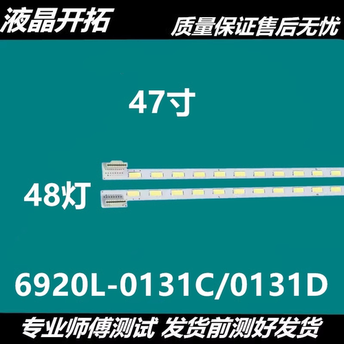 LG 47LS4100-CA 47LW6200-CE 47LS5600 47LM615S灯条TH-L47E5C