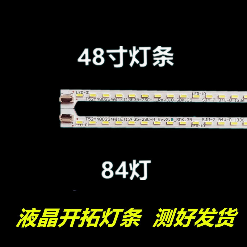 适用于 L48F3500A-3D L48E4690A灯条T52M480354AI1ET13M一