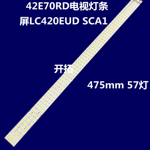 适用松下TH-L42D25C LG 42LE4500-CA灯条3660L-0352A 3660L-0353