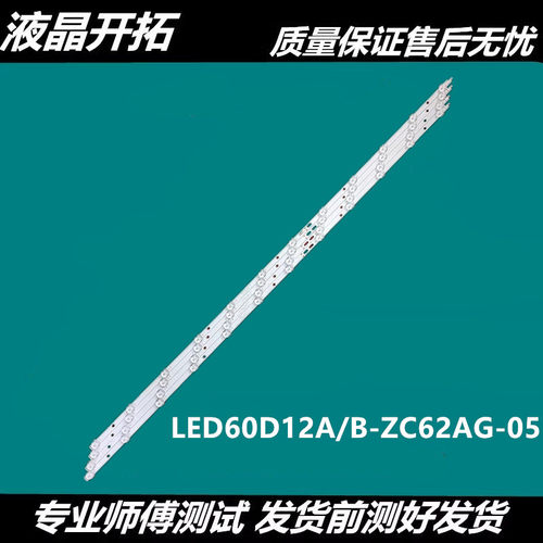 适用小米L60M5-4A灯条LED60D12A