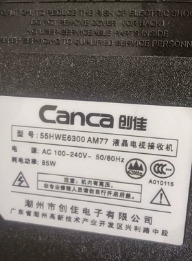 适用创佳55HWE6300 AM77灯条LB-PF3528-CJ550617-R/L-B液晶电视灯