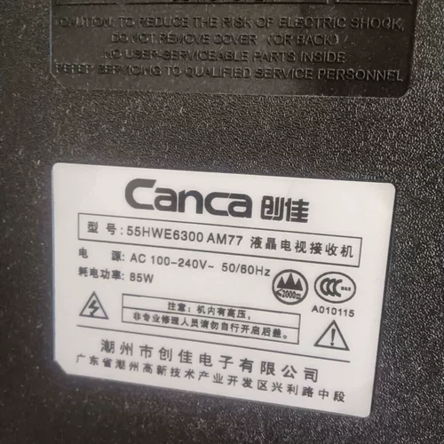 适用创佳55HWE6300 AM77灯条LB-PF3528-CJ550617-R/L-B液晶电视灯