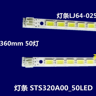 适用海尔LE32A320 LE32T6 LE32Z300 LE32H300灯条LJ64-02590A液晶