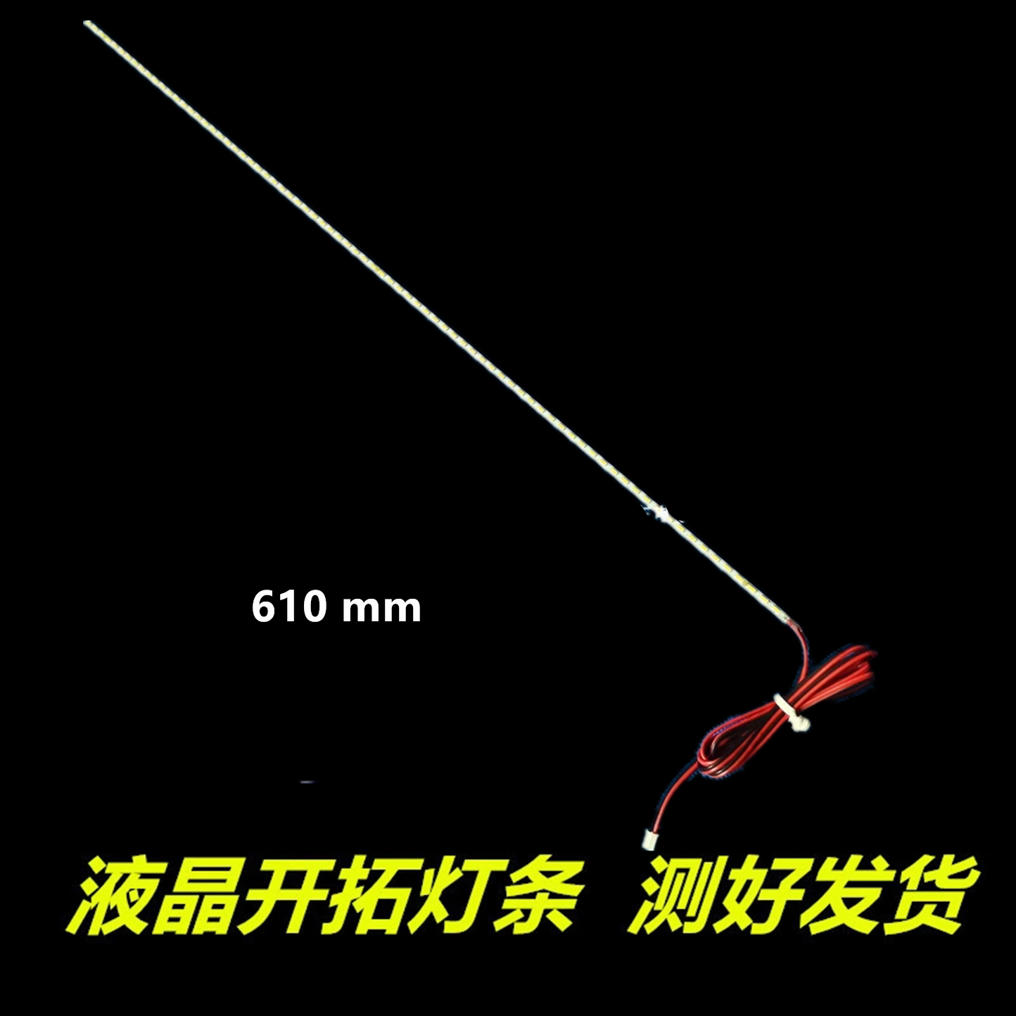 适用乐一显示器L2721背光灯条GE27B灯管UG 2427J 27寸通用60.5CM