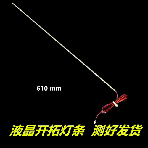 适用瀚视奇显示器HJ2701W背光灯条HW2701F背光灯管LED灯带27寸直