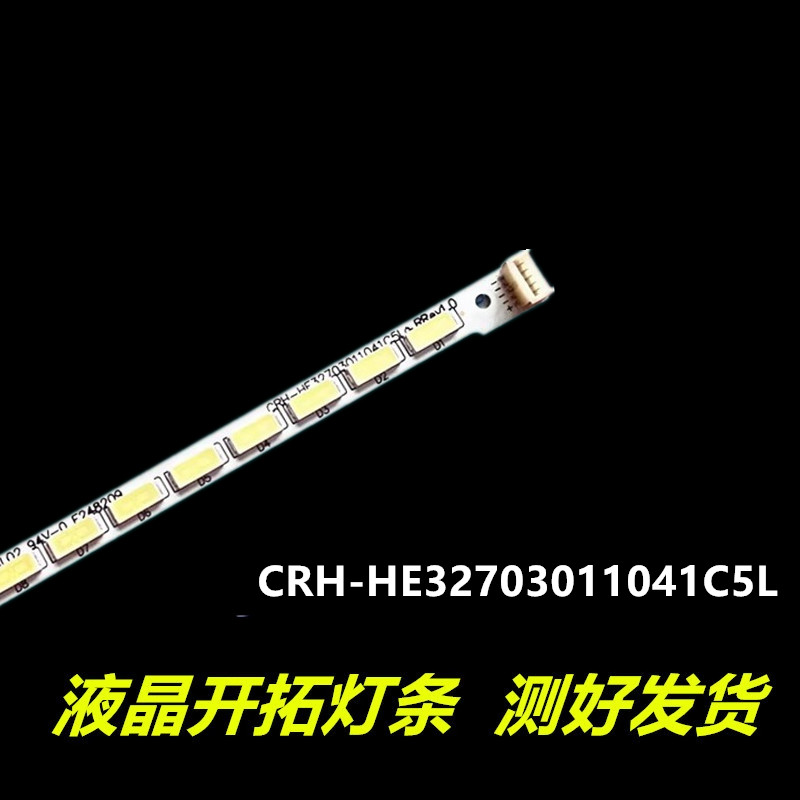适用 海尔LED32A70灯条 LE32H5R3D背光灯条 CRH-HE32703011041C5L