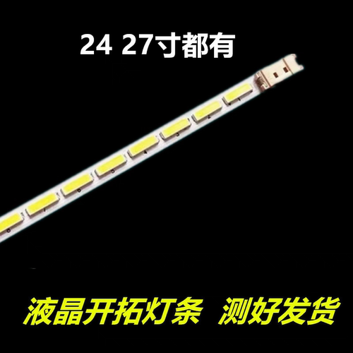 适用于三星S27E360F LS27E360 LS27E360FSY/XF灯条CY-MJ270BNLV1V