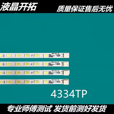 夏普LK315D3LA4S灯条索尼KDL灯条