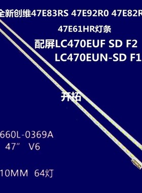 适用康佳LED47R7000PD/LED47T36X3D/LED47IS988PD灯条3660L-0369A
