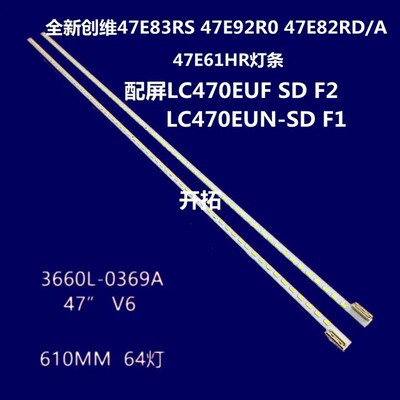 适用康佳LED47R7000PD/LED47T36X3D/LED47IS988PD灯条3660L-0369A
