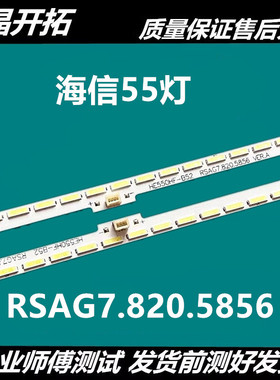 适用于海信LED55L288 SAMSUNG 2014CHI550 7020 70 REV1LED灯条