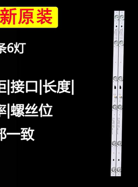 T32BLU D32TS1000 T32ALZ LED-32B750灯条适用于统帅先锋电视灯条