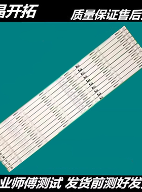 适用长虹60Q3T 60D3P 60Q5N灯条CH60L53A-V05 LB-C600U15-E2-L-Z