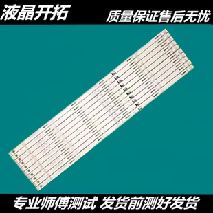 适用长虹60Q3T 60D3P 60Q5N灯条CH60L53A-V05 LB-C600U15-E2-L-Z