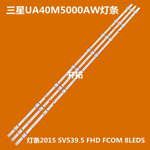 三星UA40M5000AW灯条2015 SVS39.5 FHD FCOM 8LEDS LM41-00355A