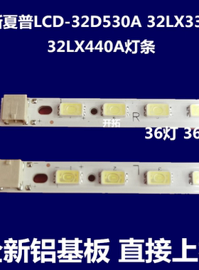 适用于夏普LCD-32A16GA 32NX320/230A灯条32A15DA 32DS40A 32A18S