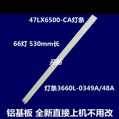 适用于 灯条LG LNNOTEK 47 V5 EDGE REV 0.4 66灯长53CM