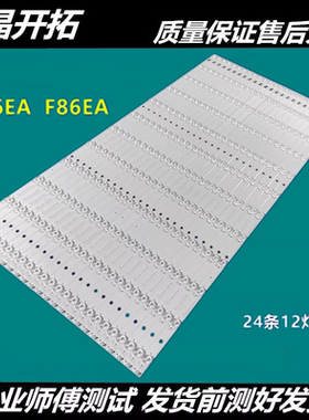 适用希沃S86EA F86EA灯条RF-AK860E30/EG860E30-1201S-01 02 A1 A