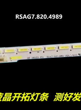 适用于 海信LED39L188灯条RSAG7.820.4989 SSY-1133947RSAG8.03