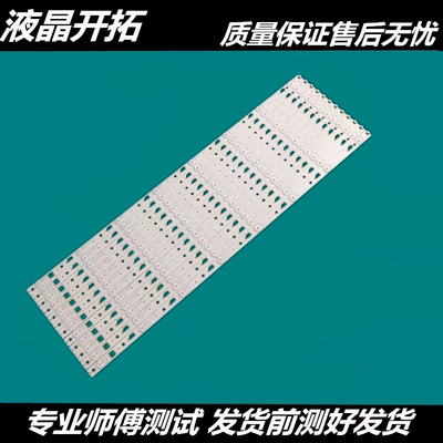 L65E5800F灯条4C-LB650T-HR1