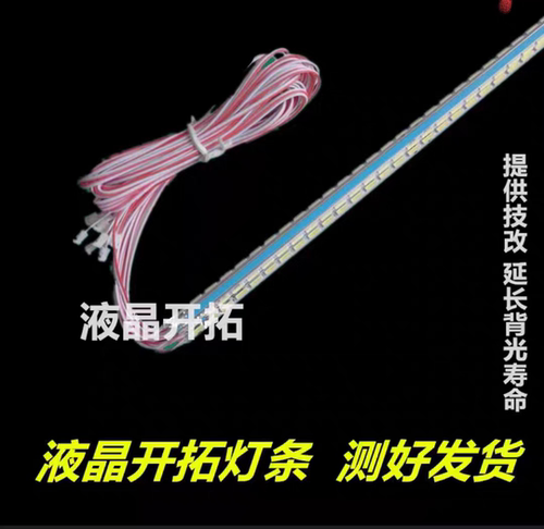 适用于韩电LED50HD760日松43M1PIus LED32HD860S 42K800灯条液晶