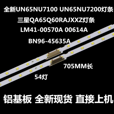 全新三星QA65Q60RAJXXZ灯条LM41-00771A00717A 00614 BN61-16157A