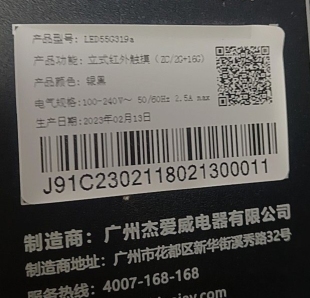 适用于杰爱威LED55G319a液晶显示器灯条屏配55EL0102JC3020背光