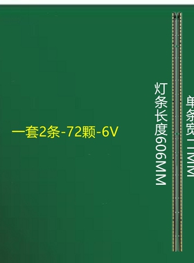 适用 LG 液晶电视机55LA9300一CA背光灯条配件6922L-0087A 一套价