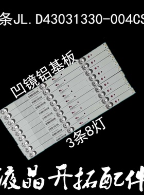 暴风43B2 B43C51 43R4 43FD灯条JL.D43031330-004CS-M超体电视LE