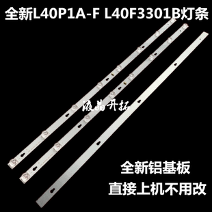 3X8 3030C YHB 全新适用 LB4008 40D2900 YH02J L40F1B灯条T0T