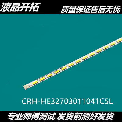 适用32HDE3000V6 L32F2350B海尔LE32A370灯条37TM6315000008 MT31