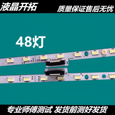 适用夏普XLED-50Z5838A灯条