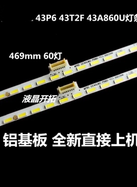 全新东芝43U58CMC 东芝43U5800C灯条GIC43LB20-0.3 67-591540-0HA