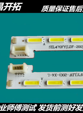 适用创维47E680F灯条47E760A 47E7DRS 47E380S背光灯SEL470FY