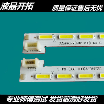 适用创维47E680F灯条47E760A 47E7DRS 47E380S背光灯SEL470FY